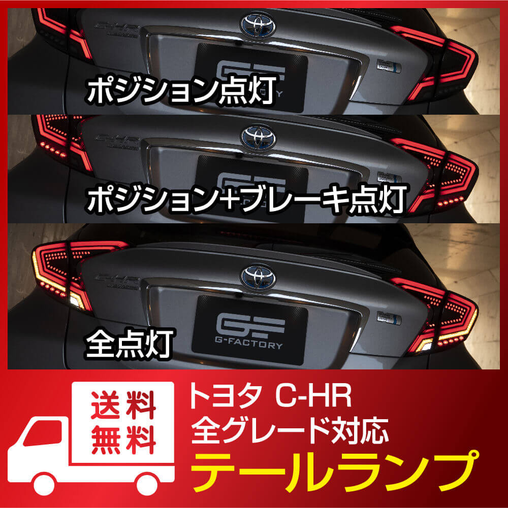 トヨタ,C-HR,エアロパーツ