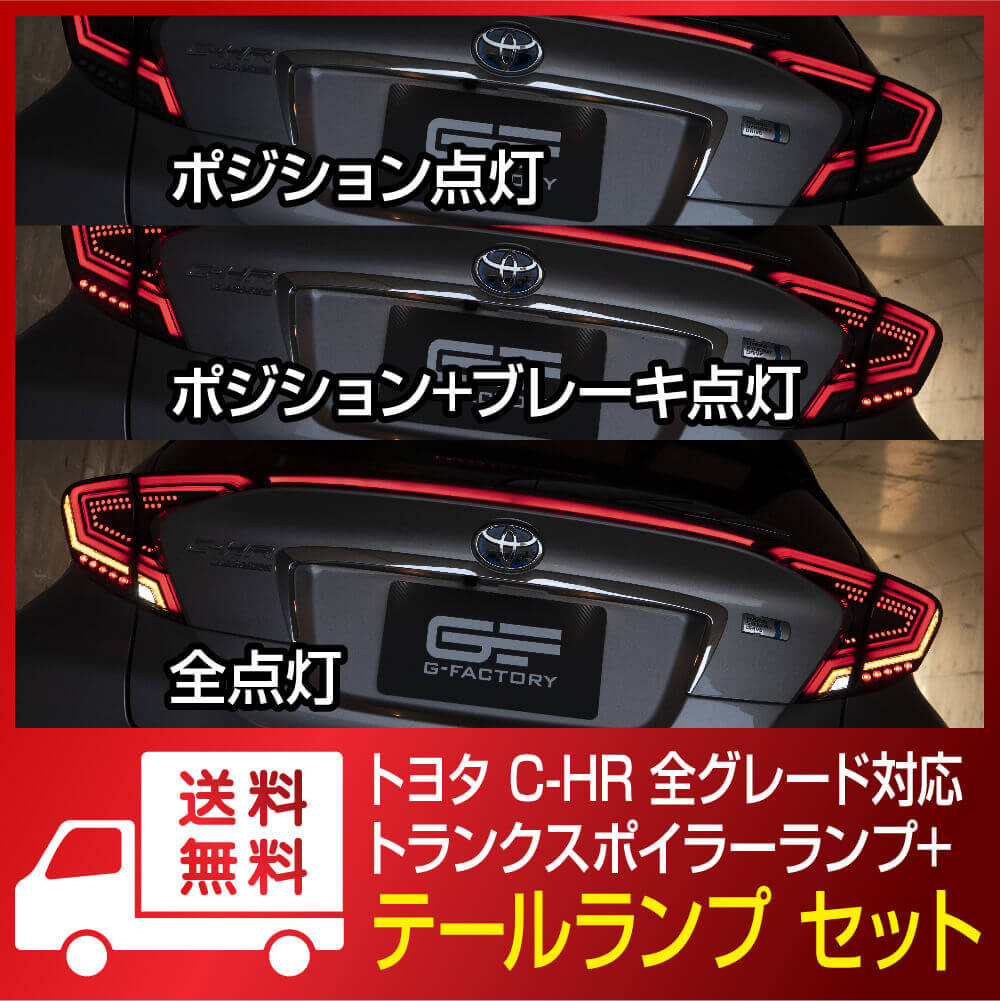 トヨタ,C-HR,エアロパーツ