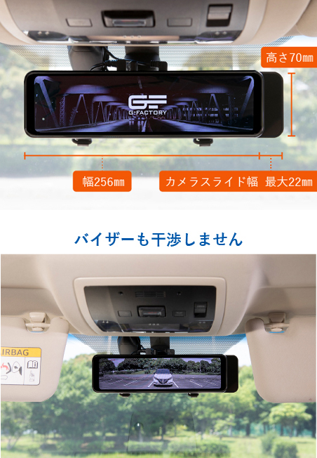 セットアップ スマートルームミラーH4 | G-FACTORY アクセサリー