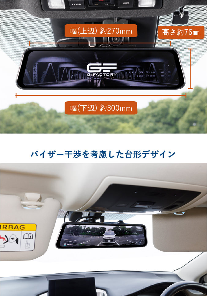 スマートルームミラーH63S Pro | G-FACTORY