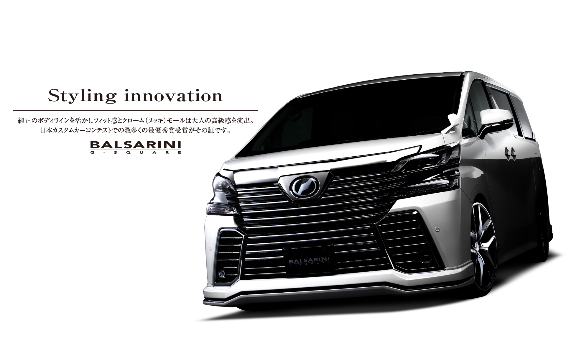 Toyota Vellfire トヨタ ヴェルファイア 30系 Balsarini Version その違い一目瞭然 Toyota Vellfire トヨタ ヴェルファイア 30系 Balsarini Version その違い一目瞭然