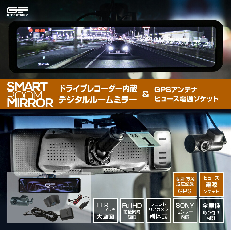 G Factory Webshop 日本で唯一のg Corporation直営店 Sh2 Big Gps ヒューズ電源ソケット