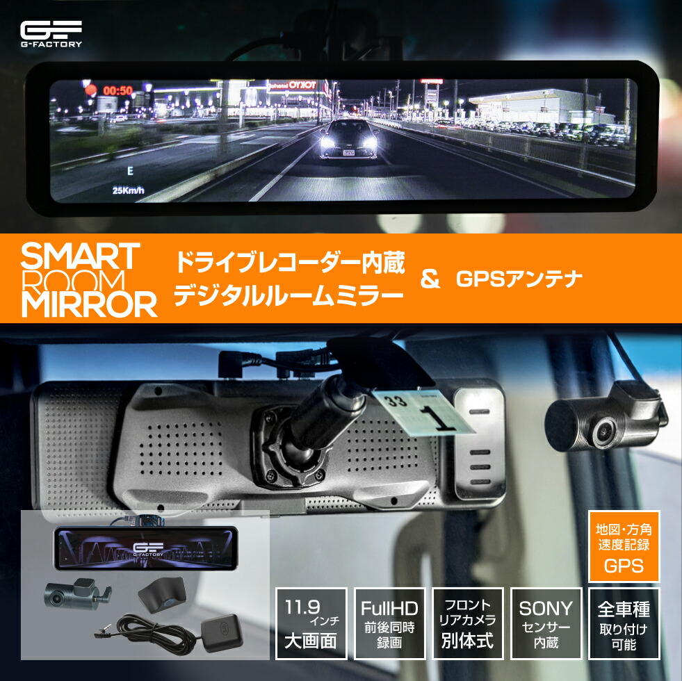 G Factory Webshop 日本で唯一のg Corporation直営店 Sh2 Big Gps