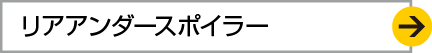詳しくはこちら